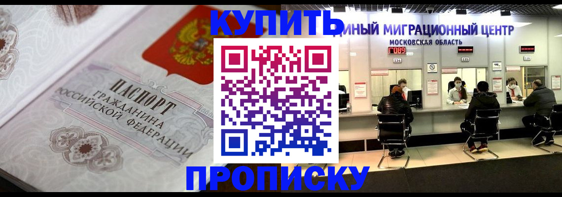 прописка законно в Свердловской области