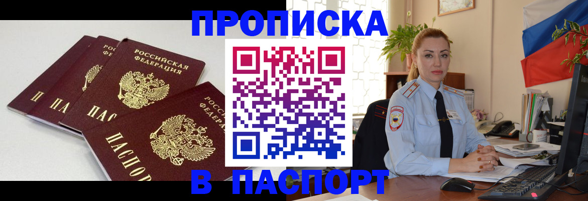 прописка поиск в Свердловской области